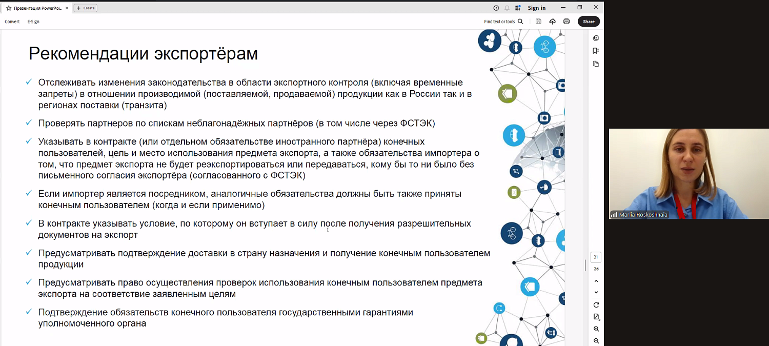 Как стартапам минимизировать правовые риски при выходе на международные рынки