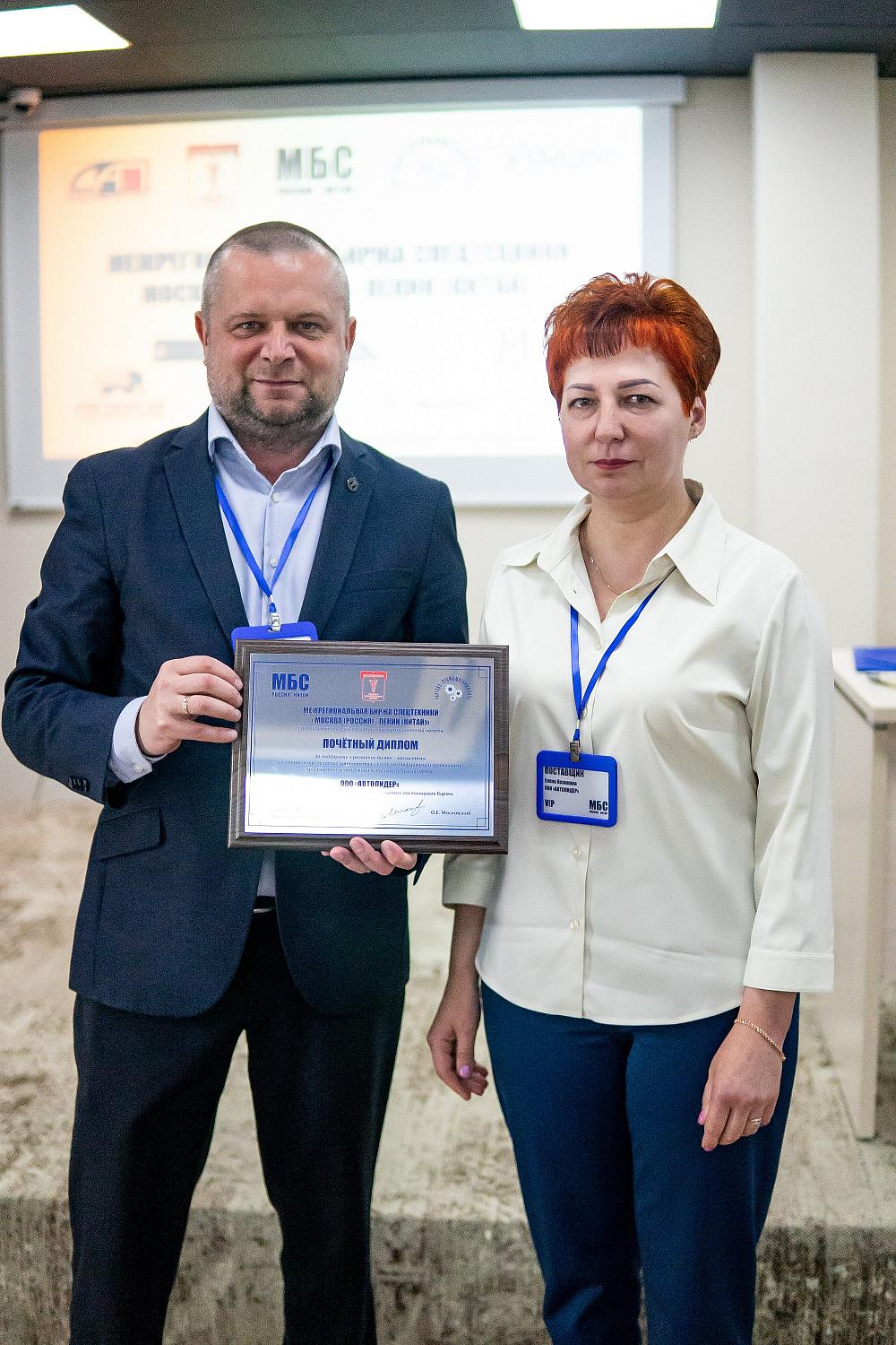 МБС начала работу в Южном федеральном округе