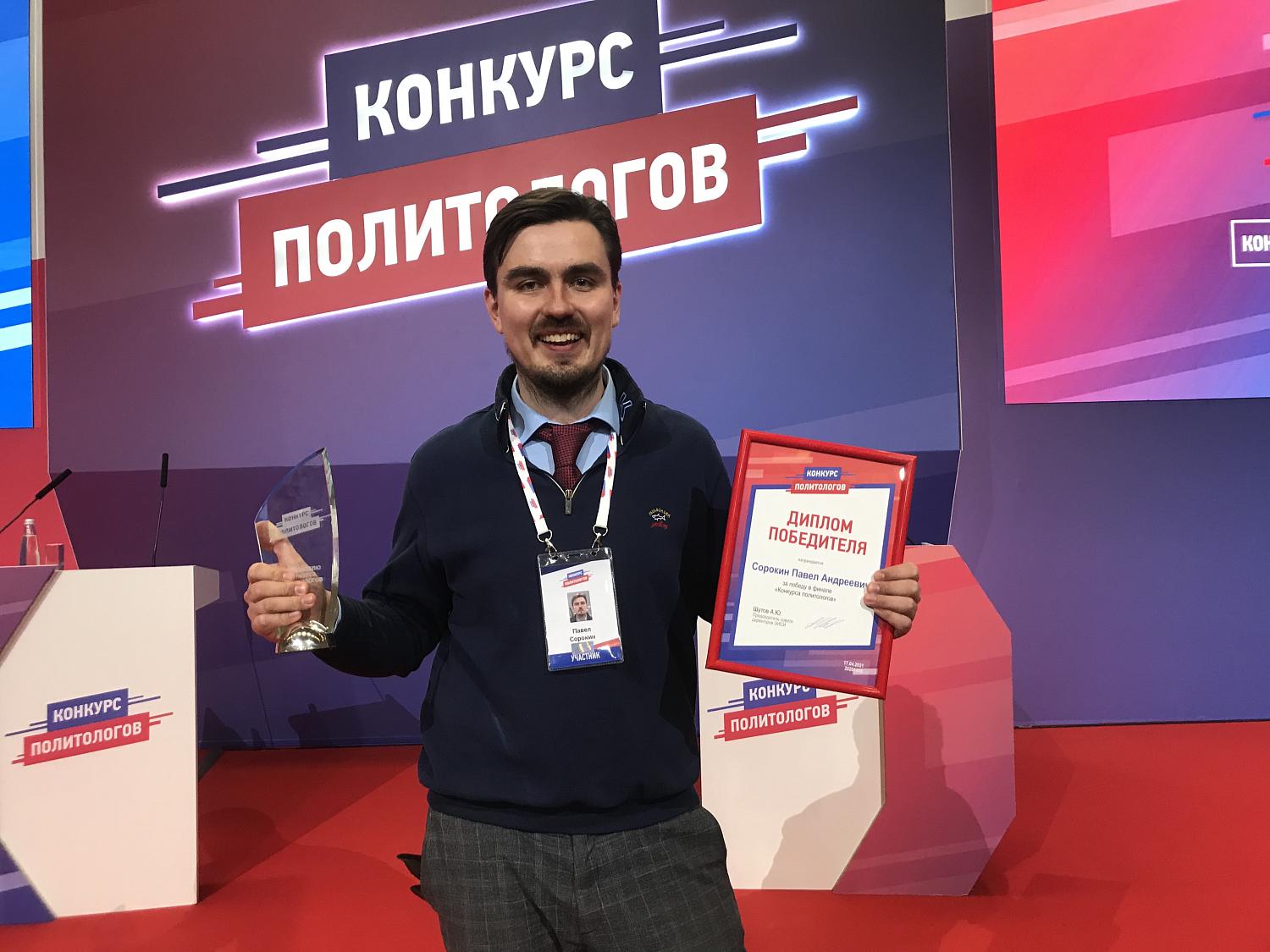 Сергей Кириенко поздравил Павла Сорокина с победой на Всероссийском конкурсе политологов   
