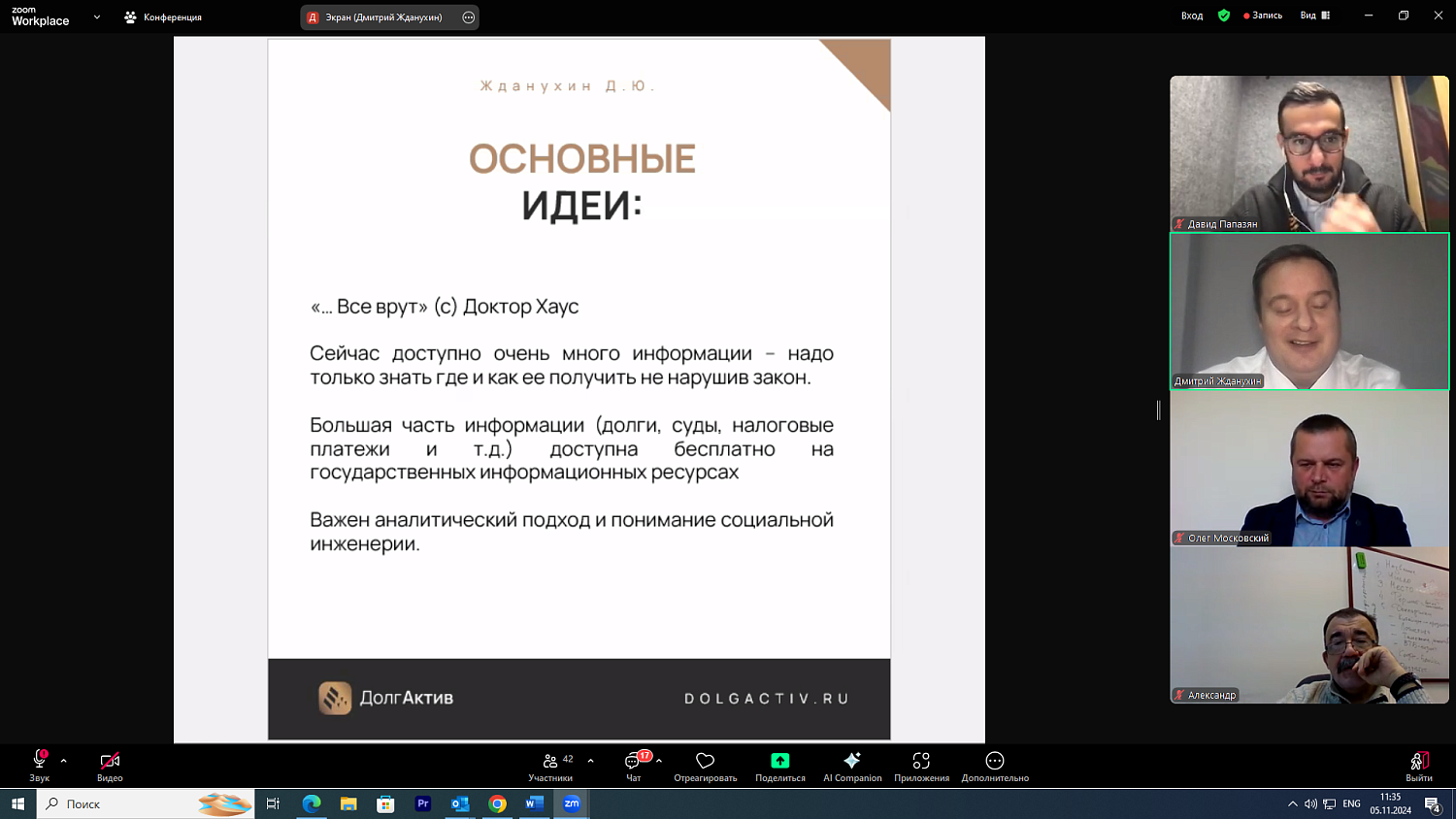 Преимущества института посредничества стали темой экспертного обсуждения на площадке МТПП