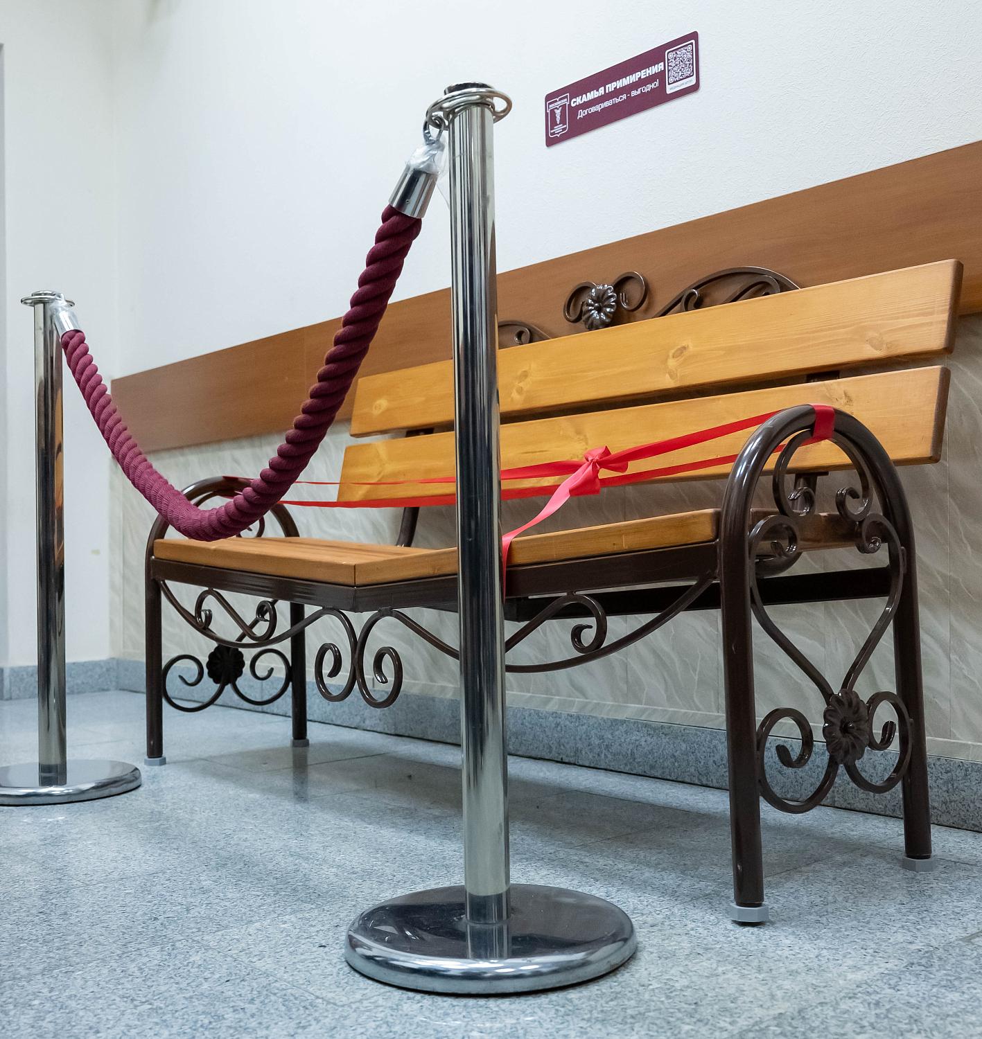 «Добро пожаловать мириться!»