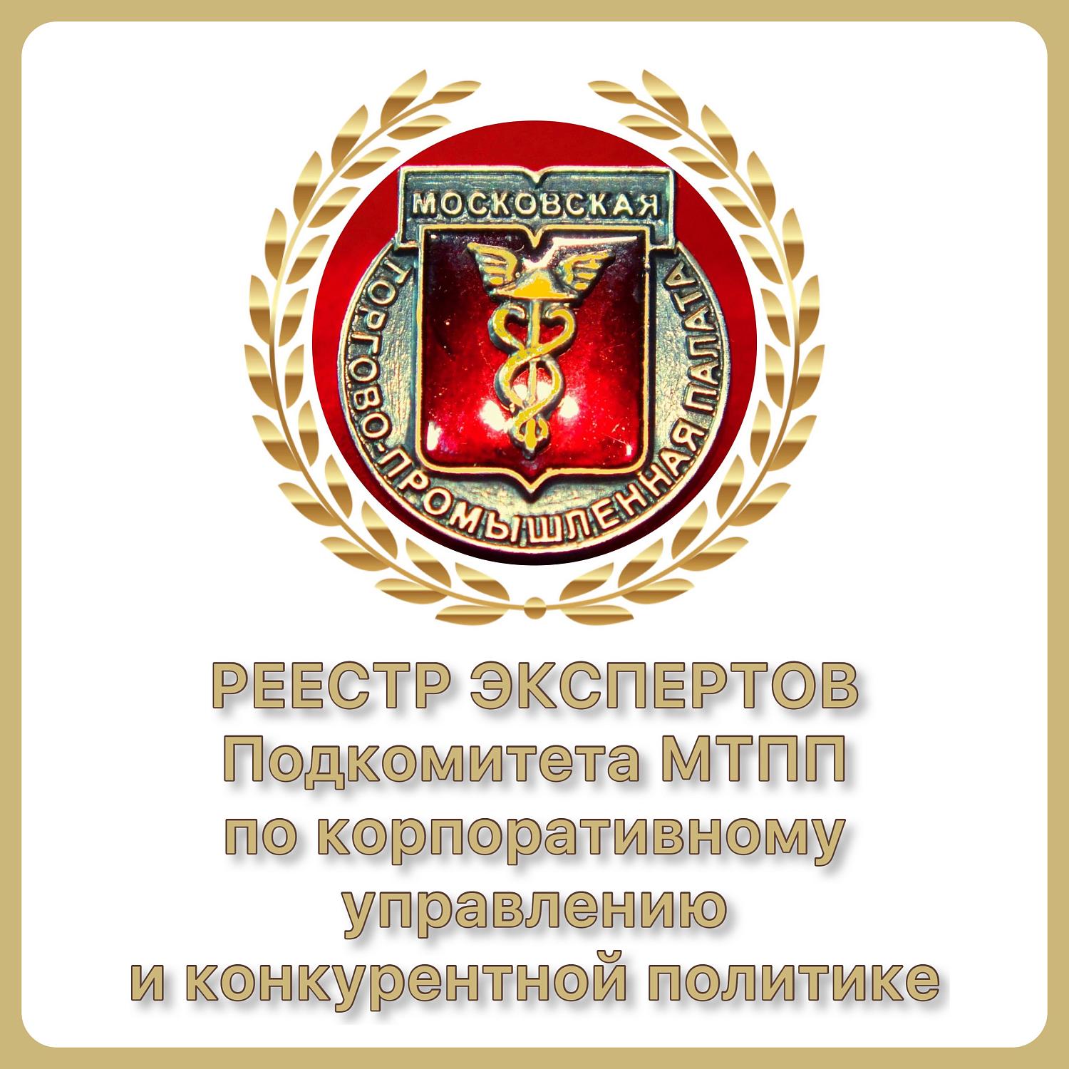Комитет МТПП по проблемам качества и развития деловых услуг с момента своего создания участвует в программах ОРВ и ОФВ