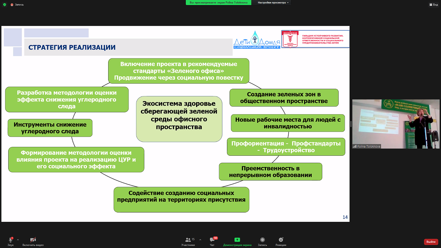 «Зеленый мир» способствует трудоустройству людей с инвалидностью