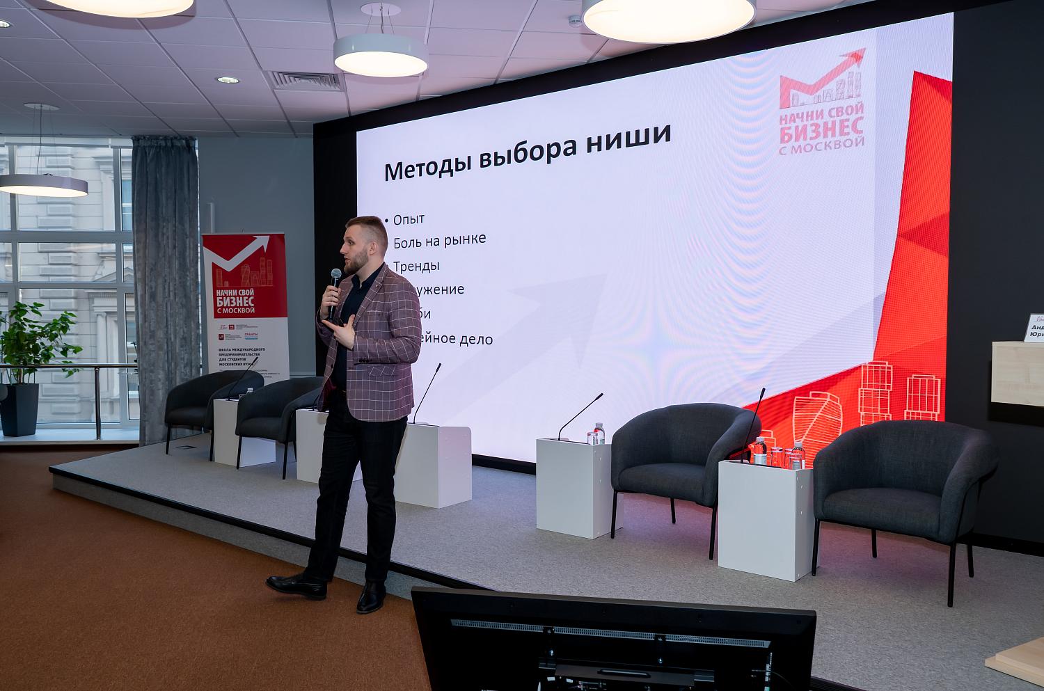 Как выделиться среди конкурентов: будущие предприниматели учились продавать свои идеи