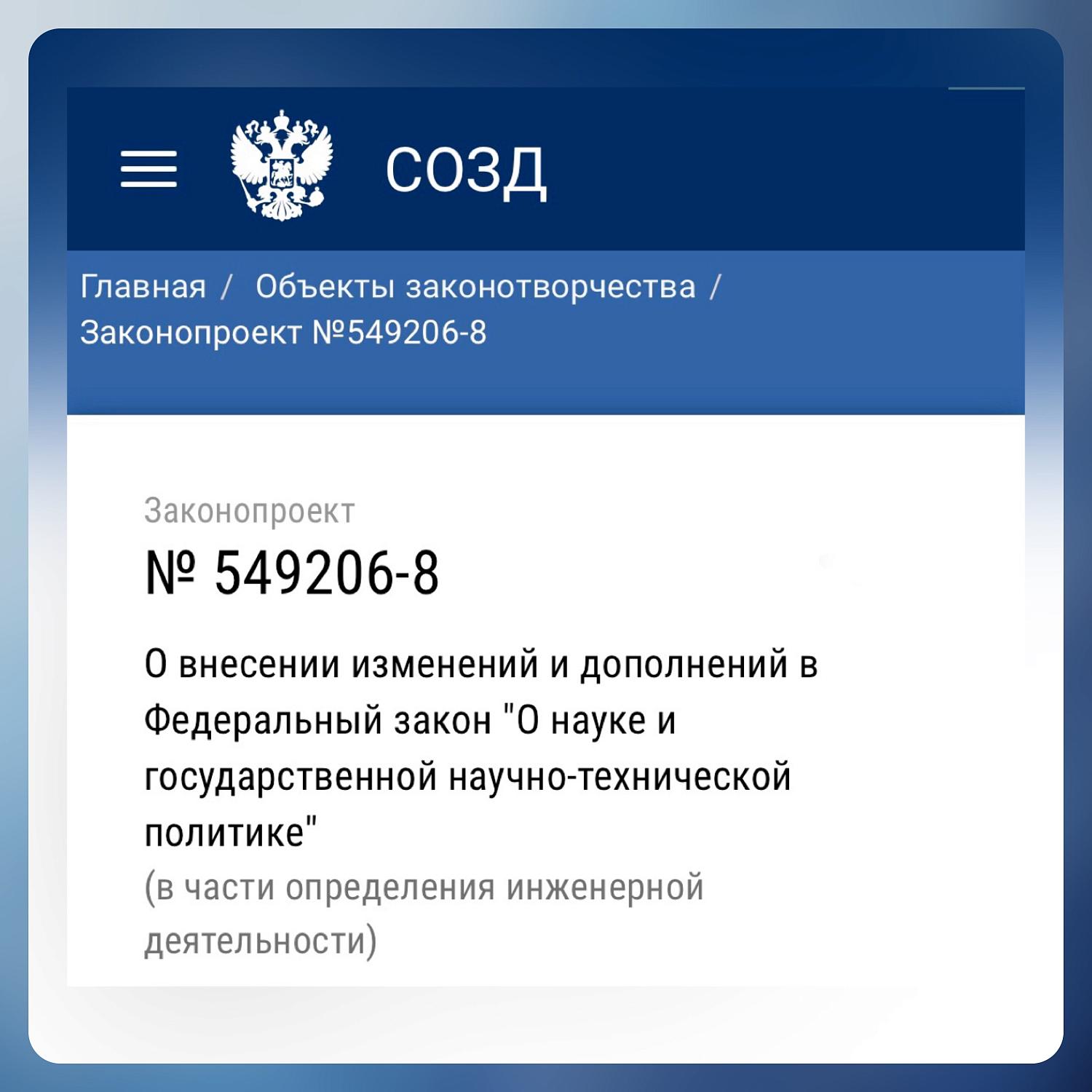 Подкомитет МТПП по инжинирингу предложил применить ГОСТ для гармонизации основных понятий в инжиниринге