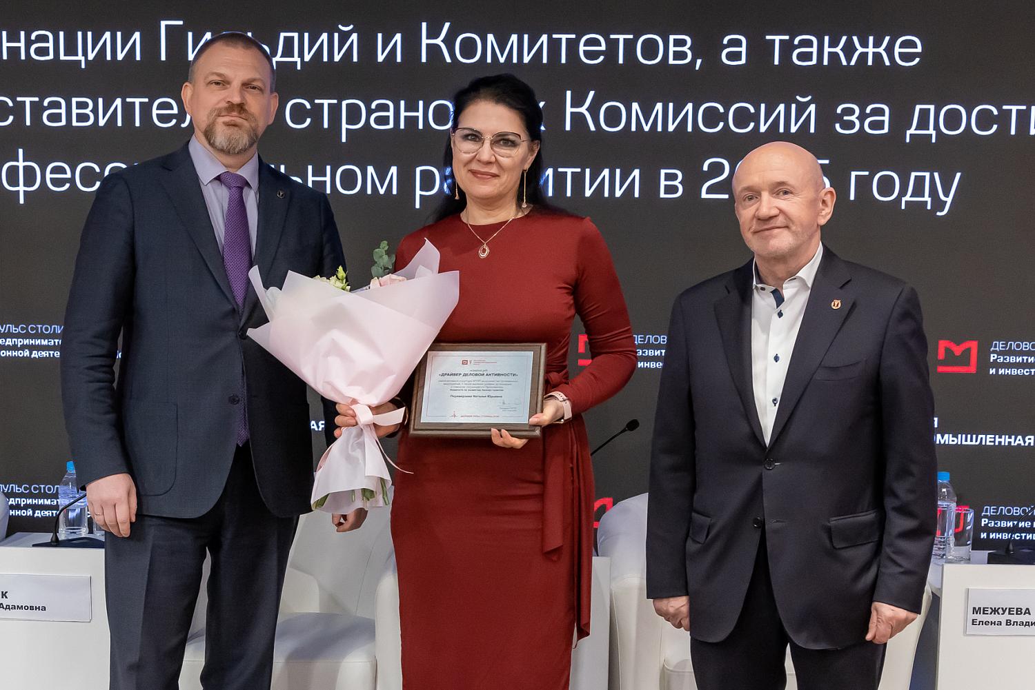 МТПП отметила драйверов деловой активности и флагманов международного сотрудничества