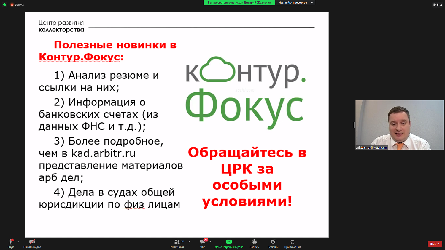 Взыскать долги поможет искусственный интеллект