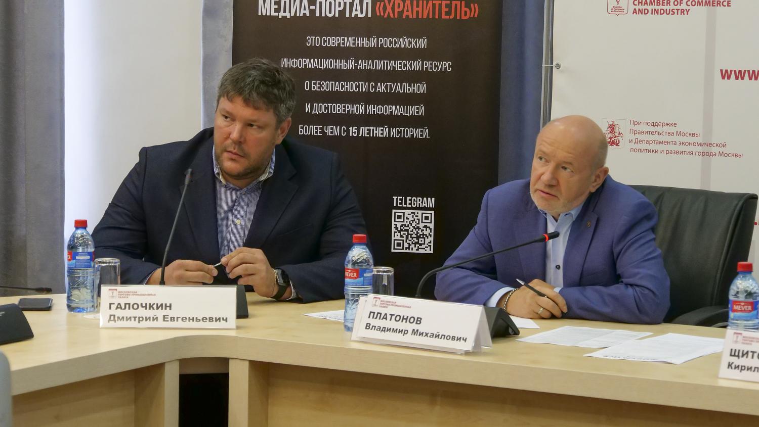 Форум НСБ «Безопасная столица» - взгляд в будущее