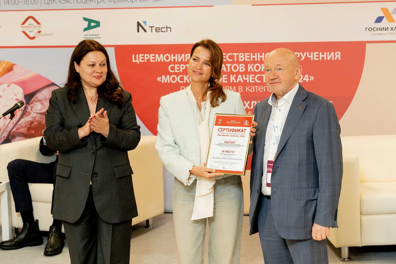 Самое вкусное и качественное мороженое отмечено сертификатами конкурса «Московское качество»