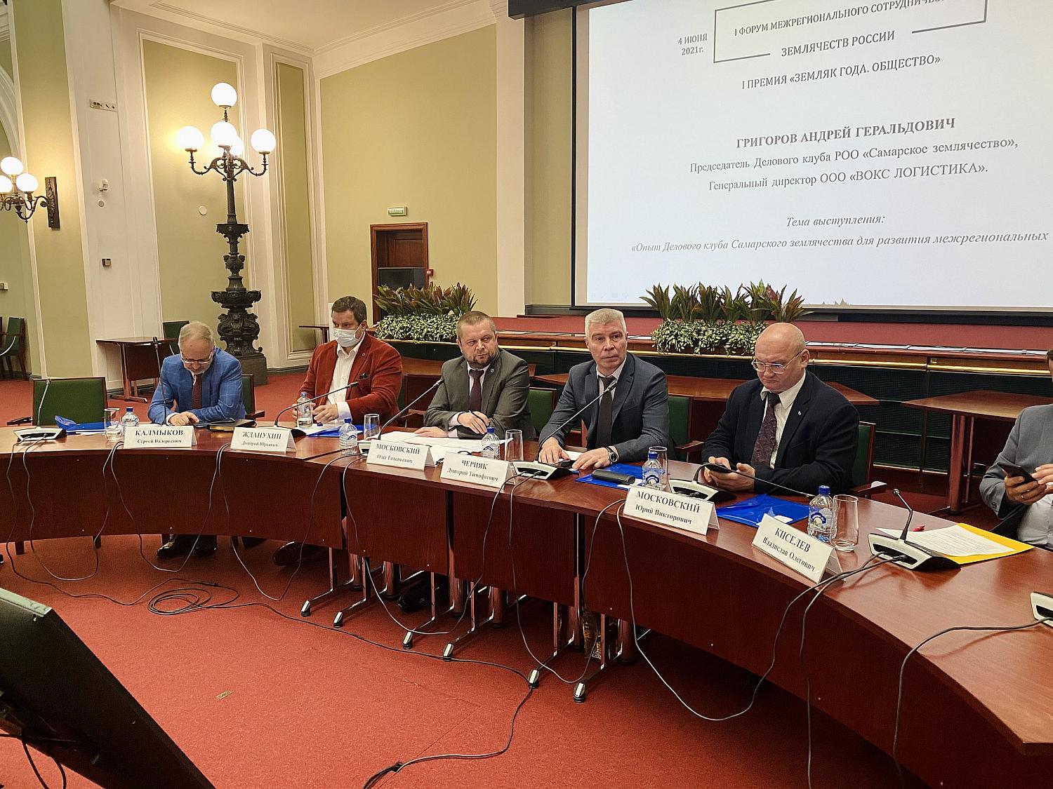 В России состоялся I Форум межрегионального сотрудничества землячеств России