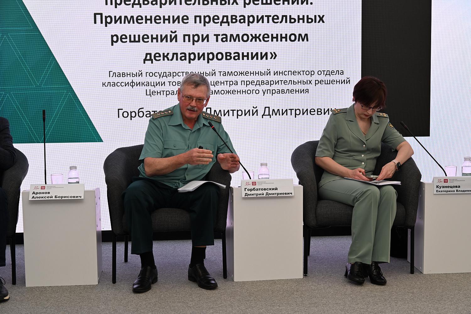 Таможенный контроль 2026: новые подходы, цифровые сервисы и ответы на вопросы бизнеса