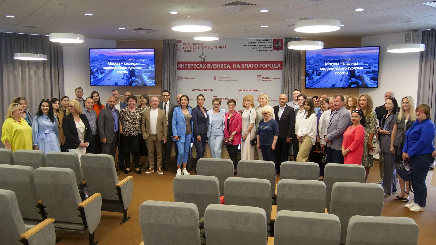 На площадке МТПП обсуждены перспективы въездного медицинского туризма