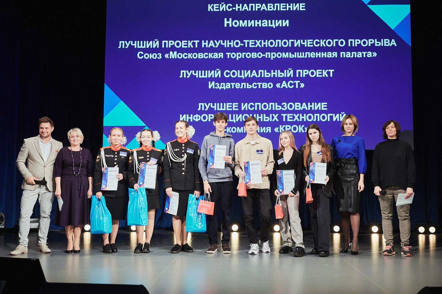 В Москве прошел региональный этап Всероссийского кейс-чемпионата школьников по экономике и предпринимательству 