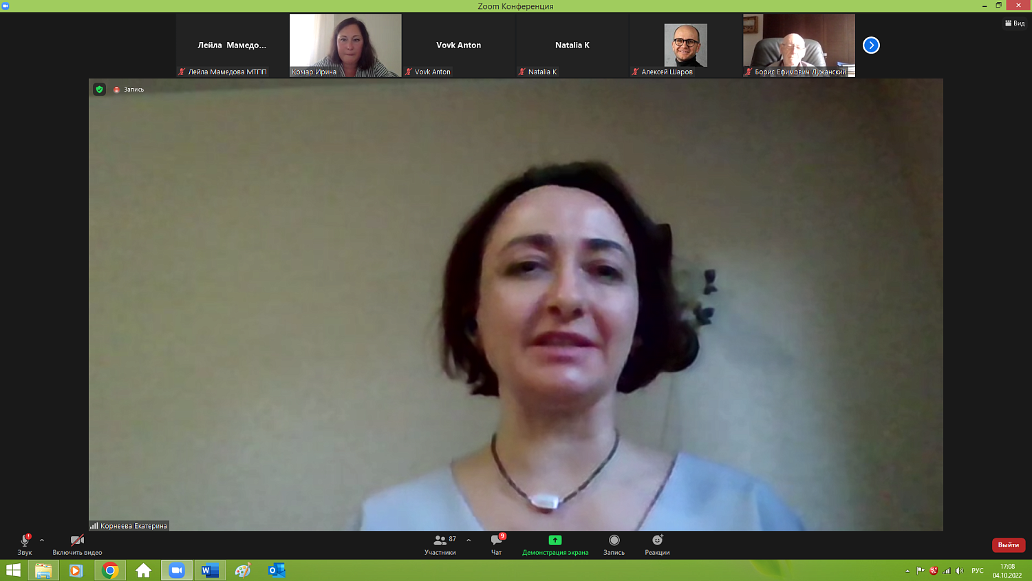 Чего ждут заказчики от специалиста по оценке? 