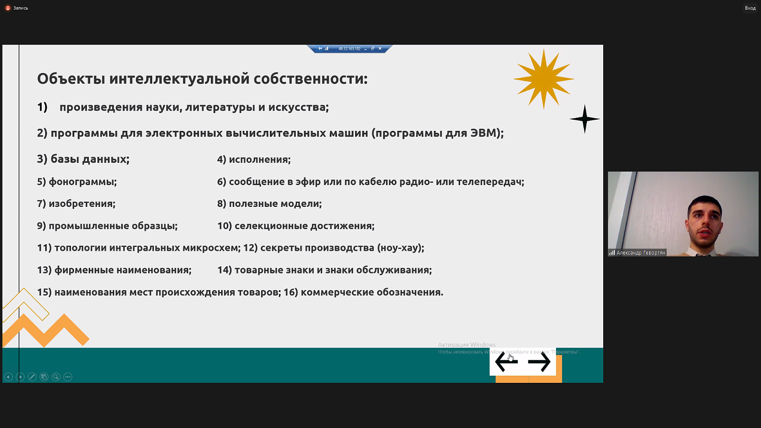 Юристы объяснили, как защитить свою интеллектуальную собственность во всемирной сети