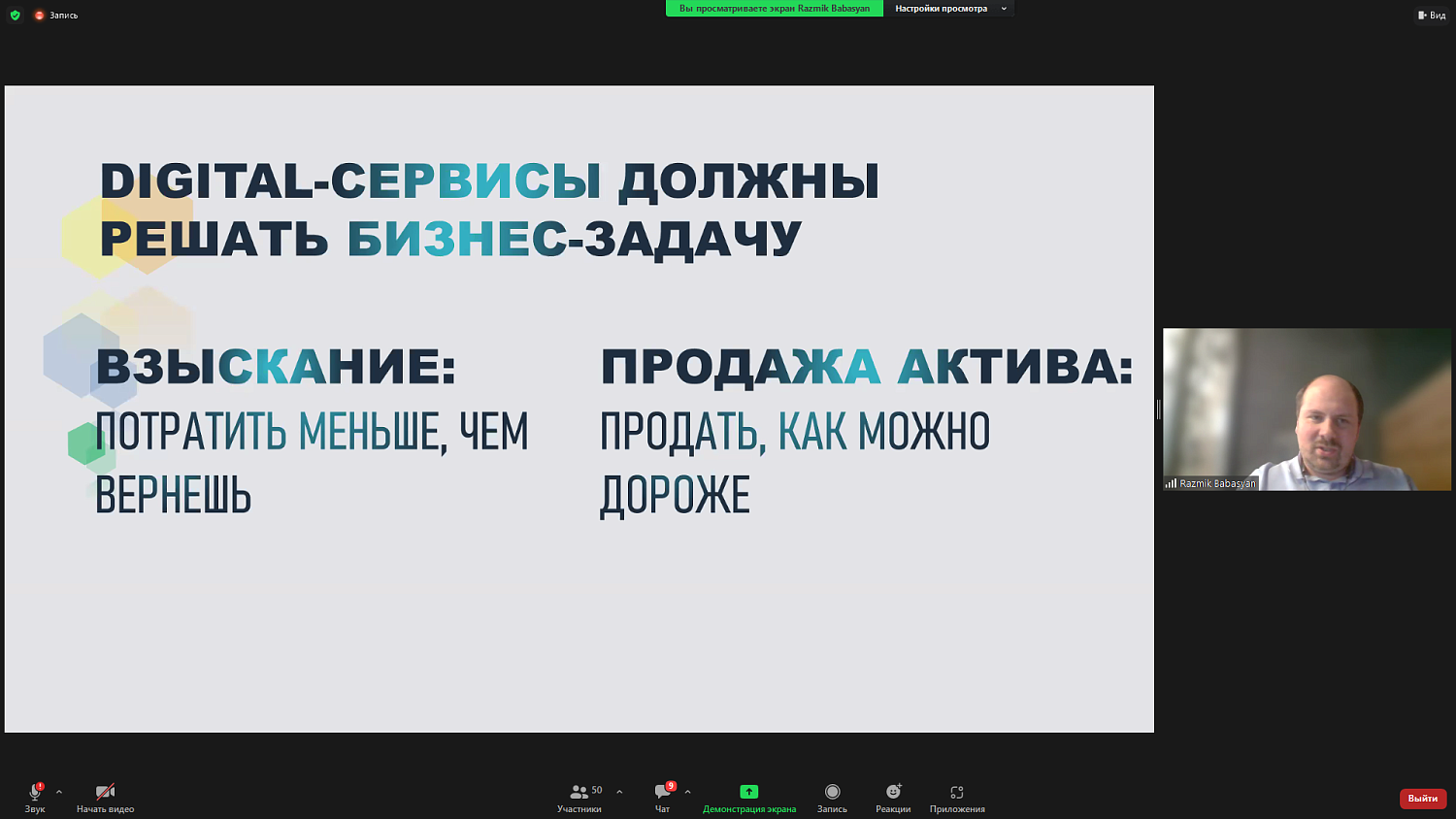 Взыскать долги поможет искусственный интеллект
