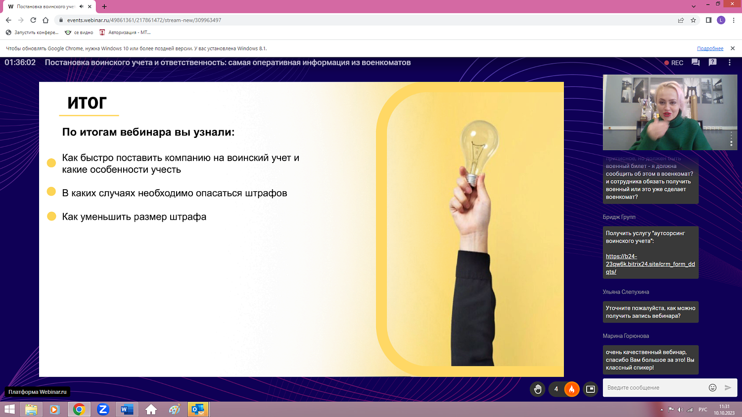 Работодателям разъяснили порядок постановки на воинский учет