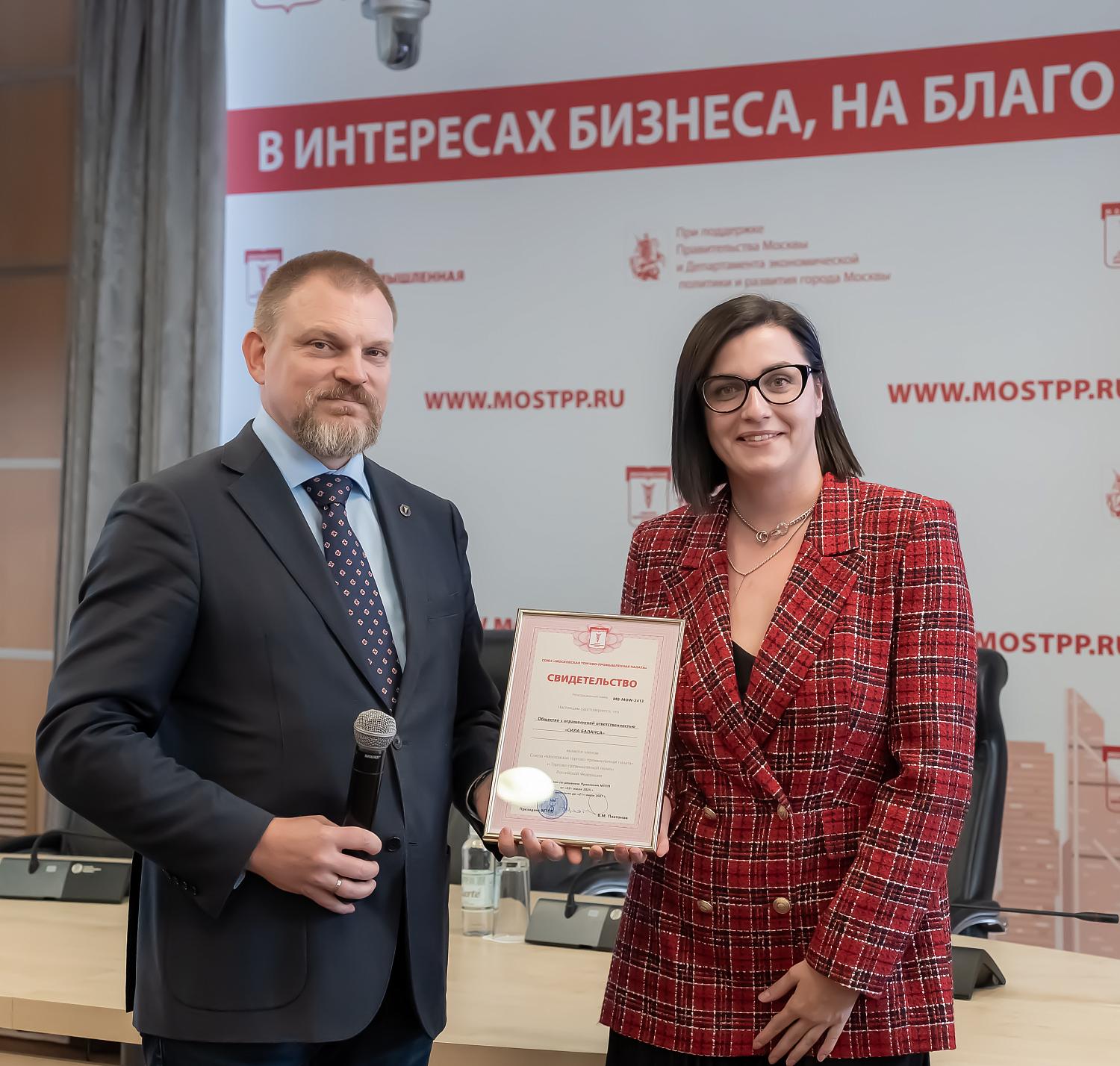 В дружной семье МТПП – очередное пополнение