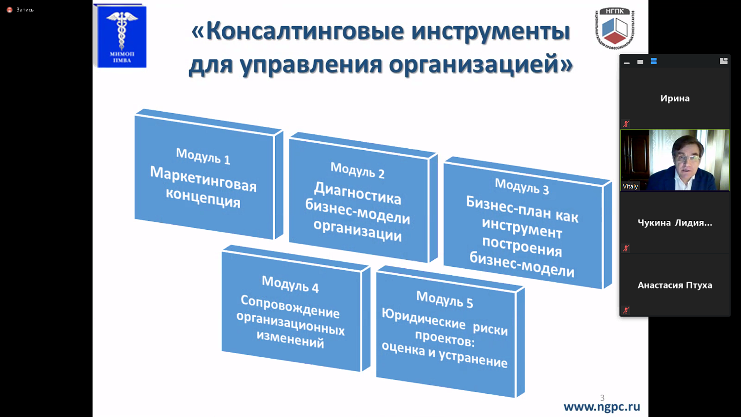 На вебинаре обсудили бизнес-планирование 