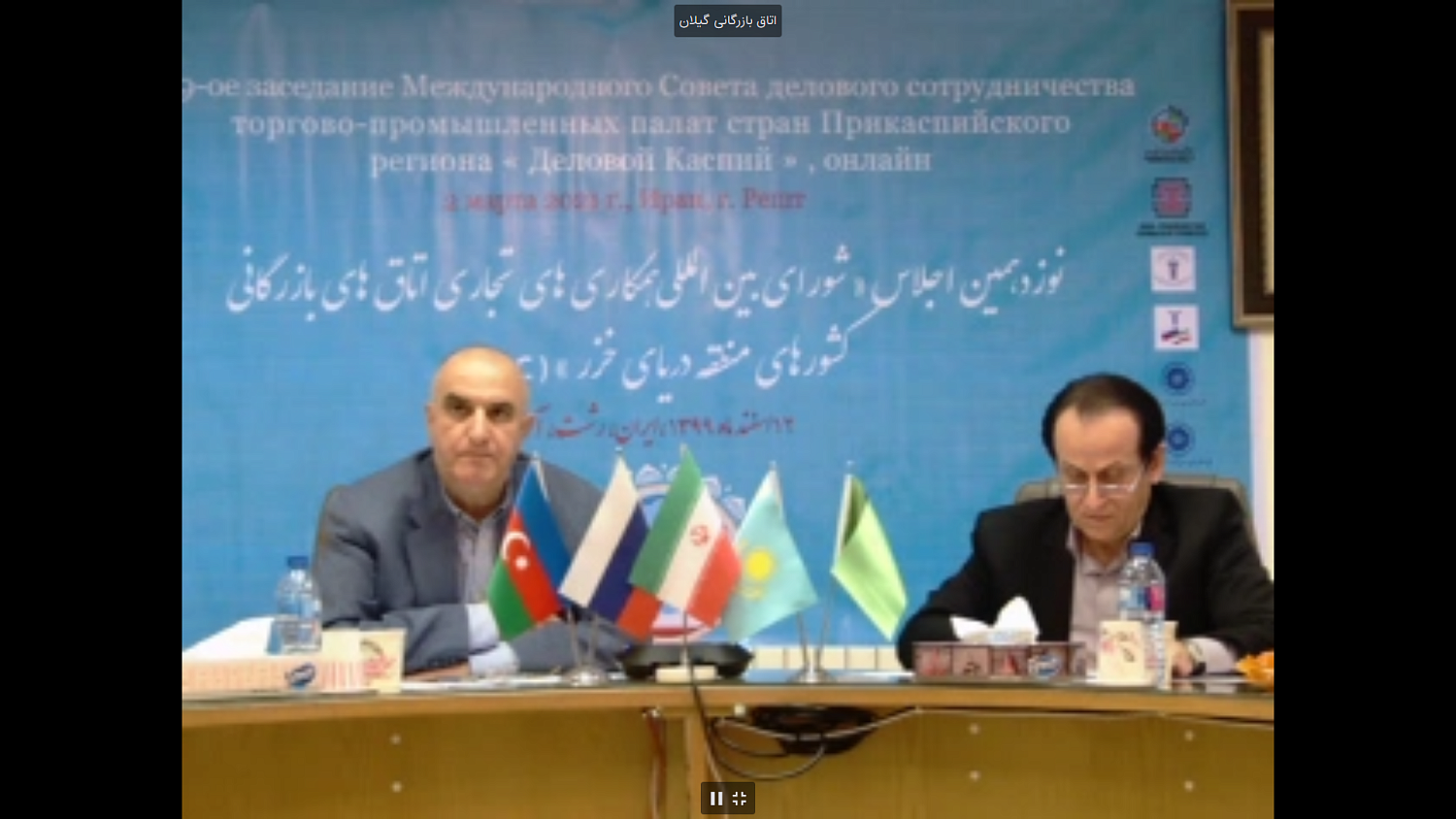 «Деловой Каспий» наметил новые пути сотрудничества 