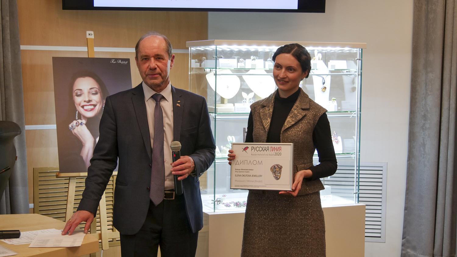 На ювелирной выставке в МТПП названы финалисты и лауреаты премии «Русская бриллиантовая линия-2020»