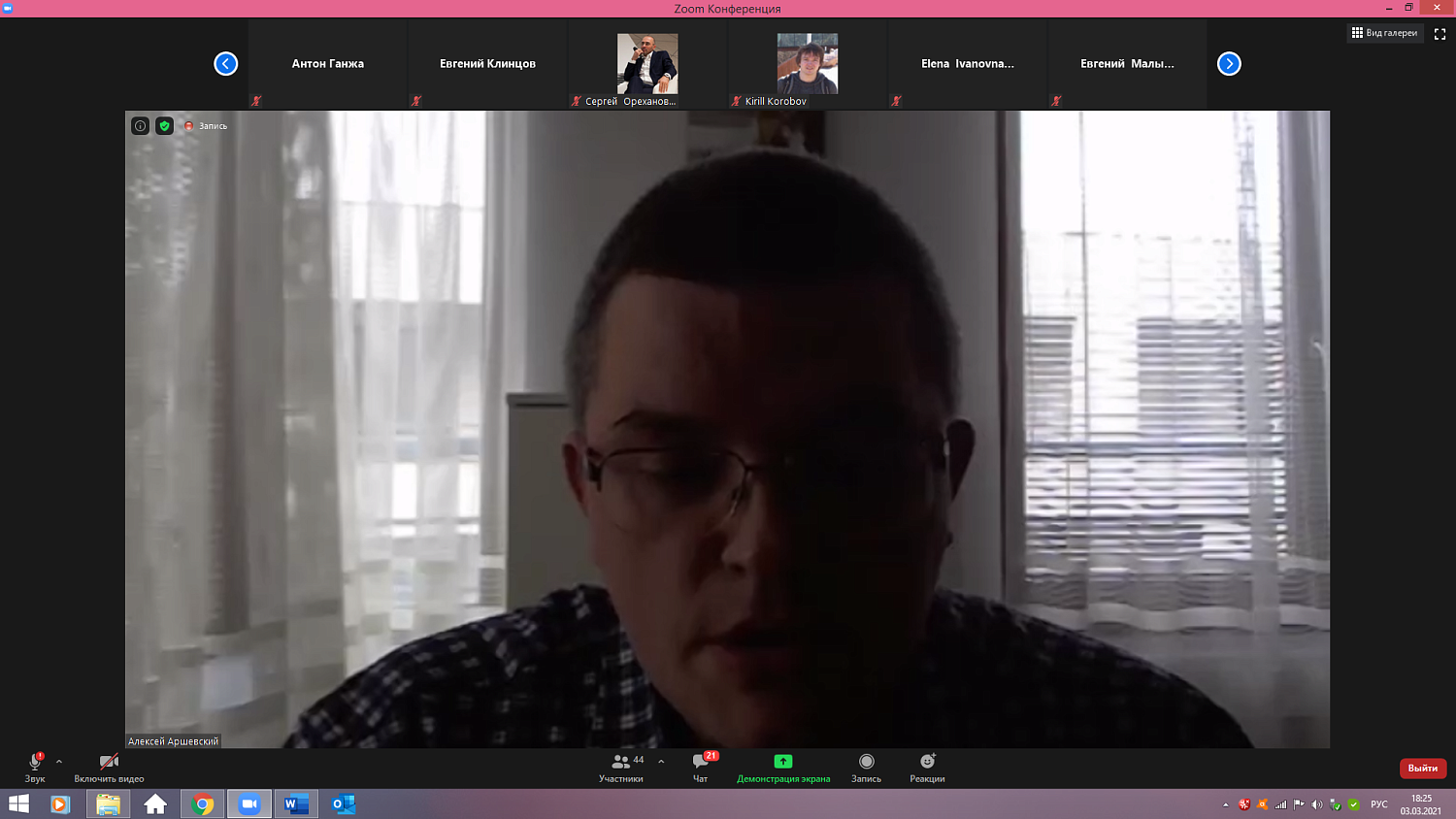 На очереди к инвесторам – медицинские стартапы