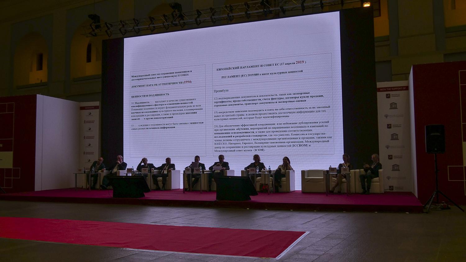 Обсуждены вопросы сотрудничества в области оборота культурных ценностей между РФ и Германией