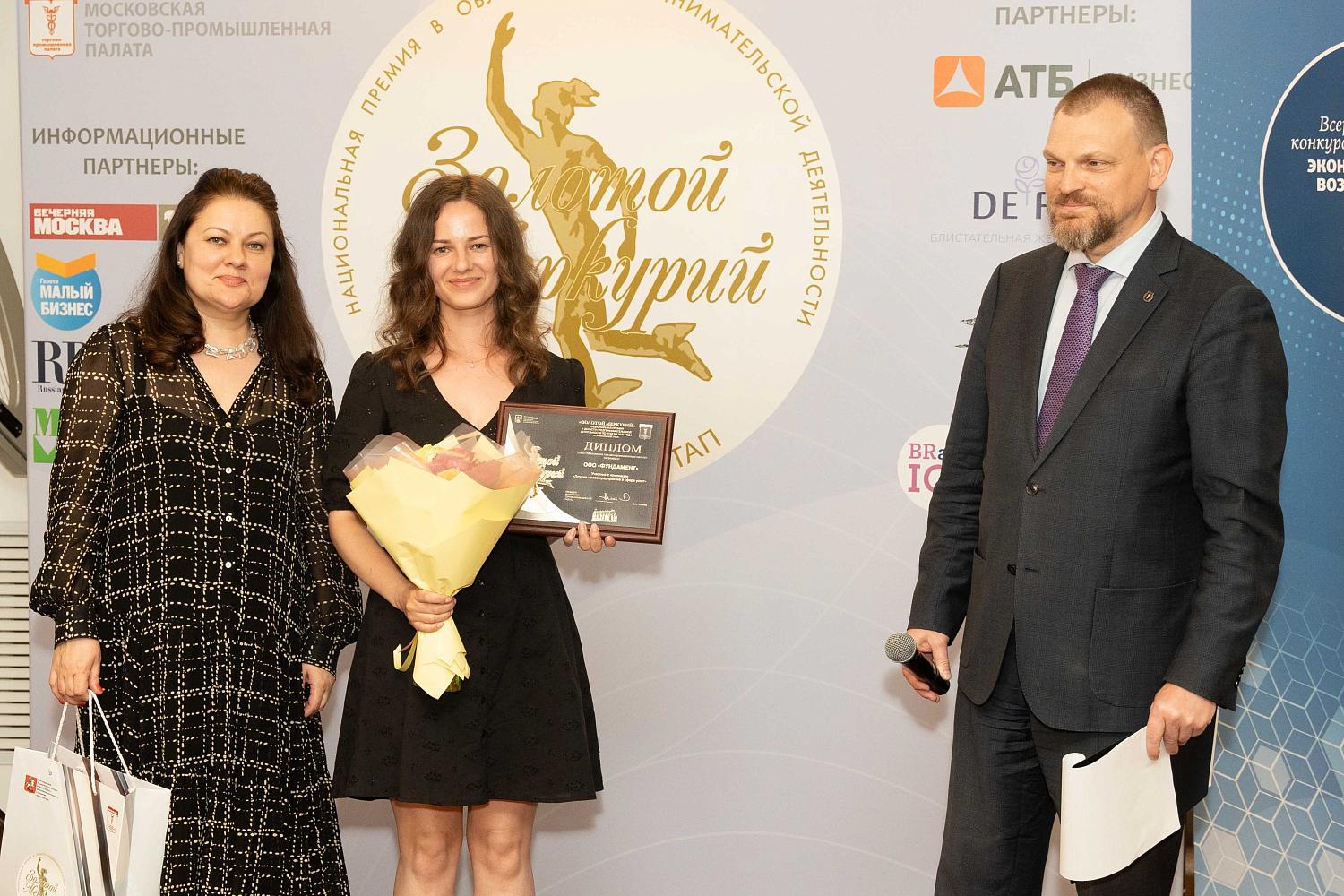 Лауреаты и победители московского этапа Национальной премии «Золотой Меркурий» получили награды