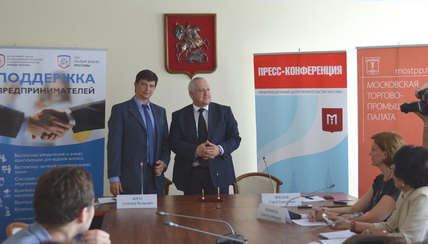 Московская ТПП и ГБУ «Малый бизнес Москвы» подписали соглашение о сотрудничестве