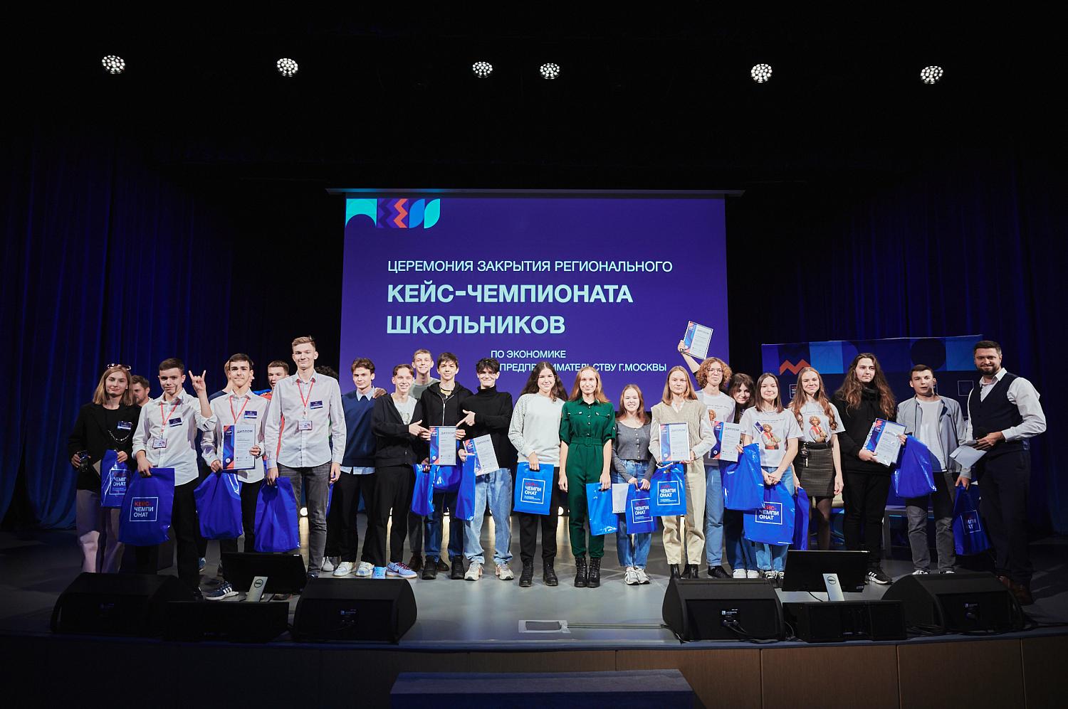 В Москве прошел региональный этап Всероссийского кейс-чемпионата школьников по экономике и предпринимательству 