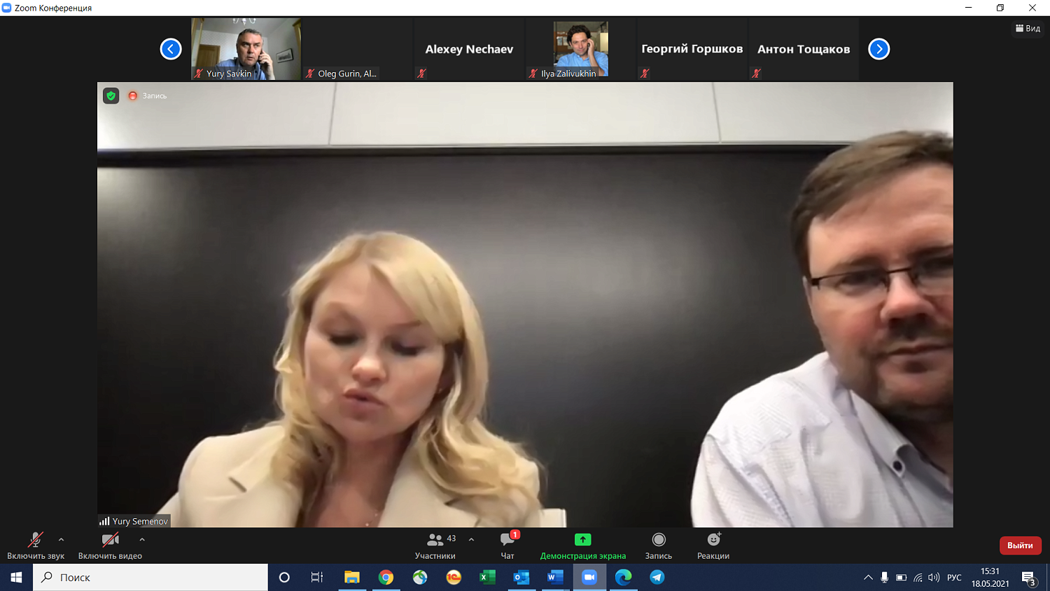 Эксперты обсудили возможности внедрения практик умного города