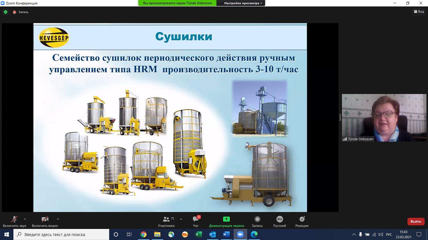 Эксперты обсудили экономический потенциал развития сотрудничества венгерских и российских предпринимателей