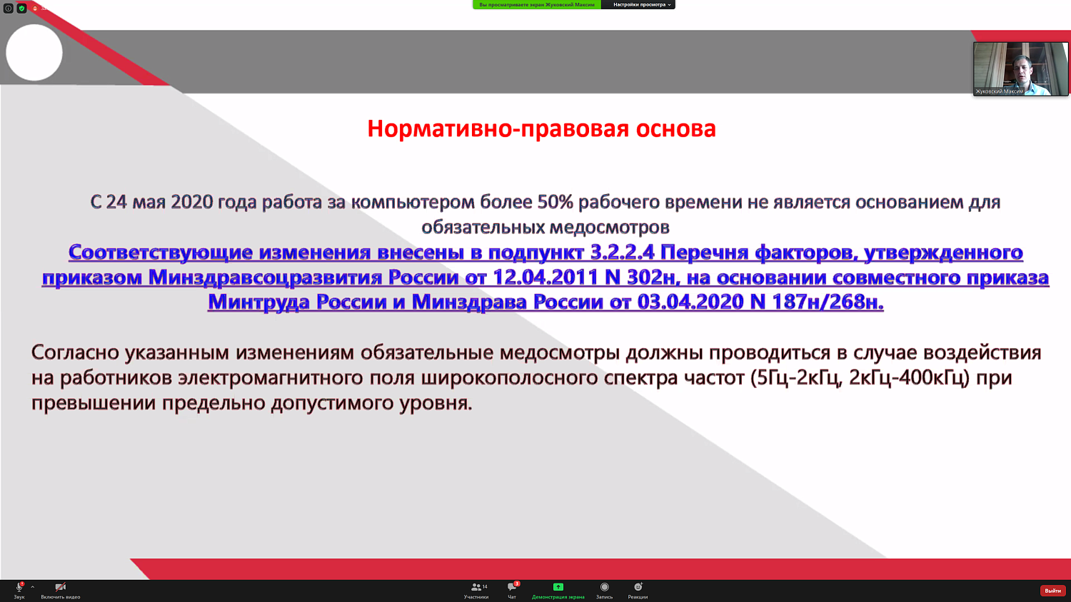 Грамотное ведение документов по охране труда – залог спокойствия и работника, и работодателя 