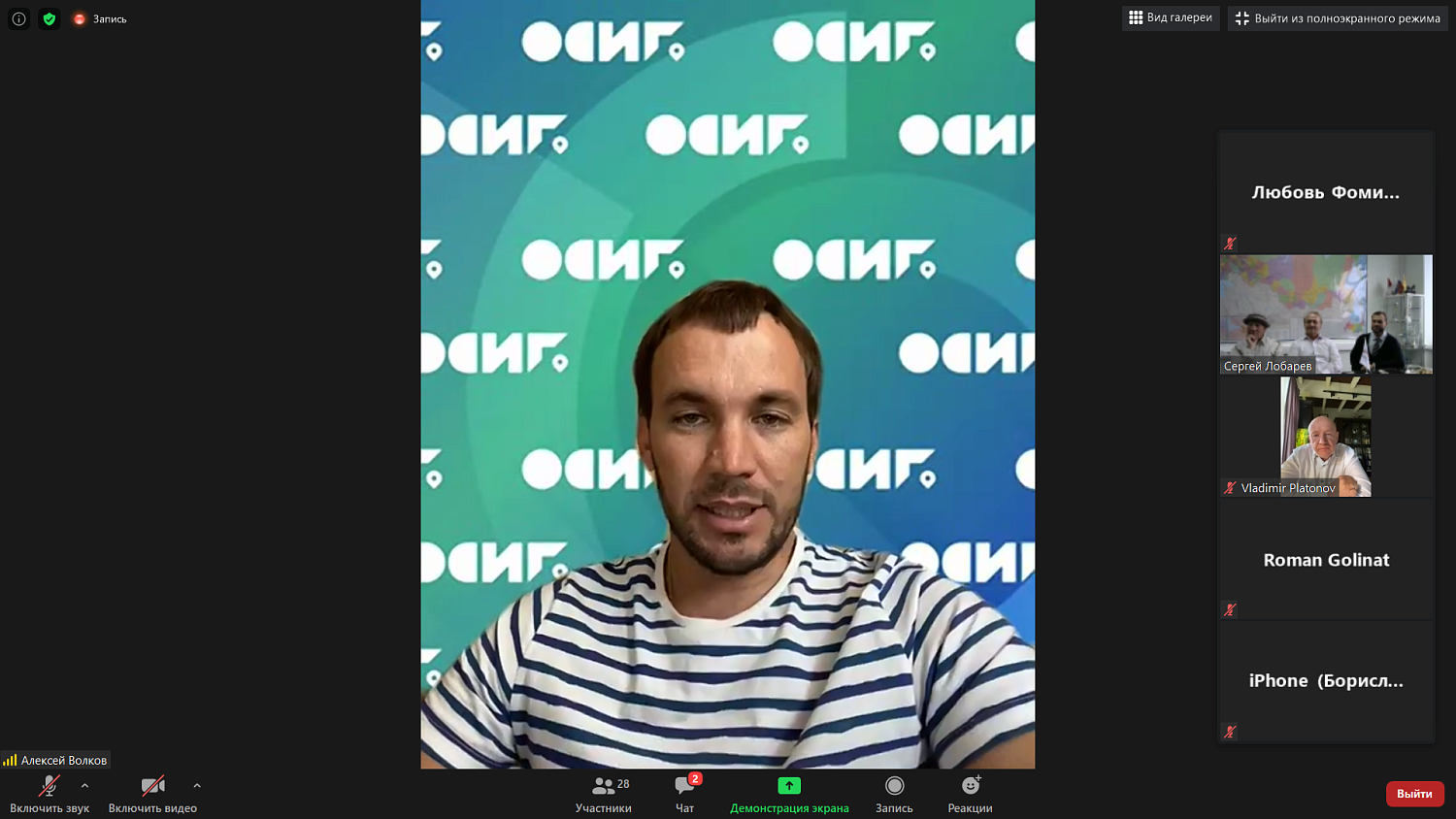 Участники вебинара узнали про несколько интересных автомобильных маршрутов