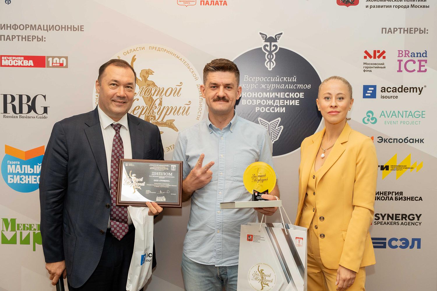 Лучшие малые и средние предприятия Москвы получили заслуженные награды