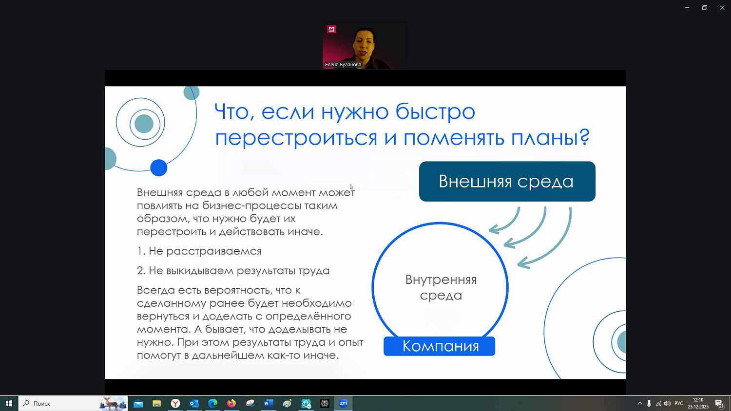 Мастер-класс по управлению временем для тех, кто успевает не всё