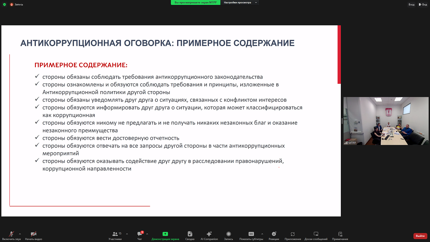 Бизнесменам объяснили, как снизить риски при работе с банками и в закупочной деятельности 