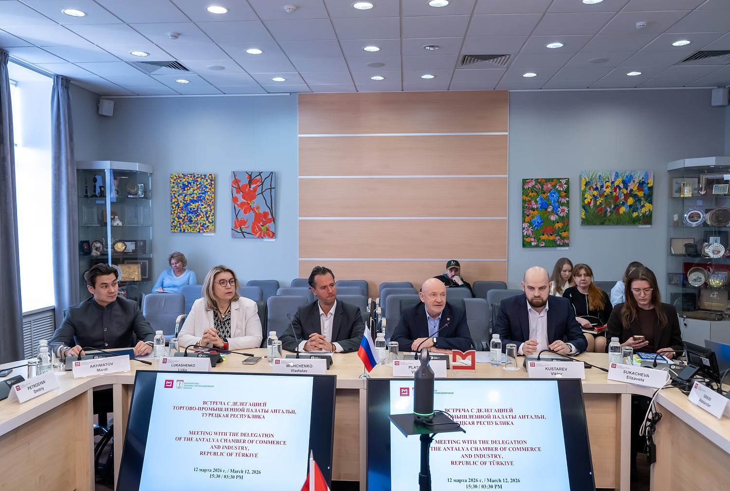 В МТПП состоялась встреча московских предпринимателей с делегацией ТПП Антальи (Турция)