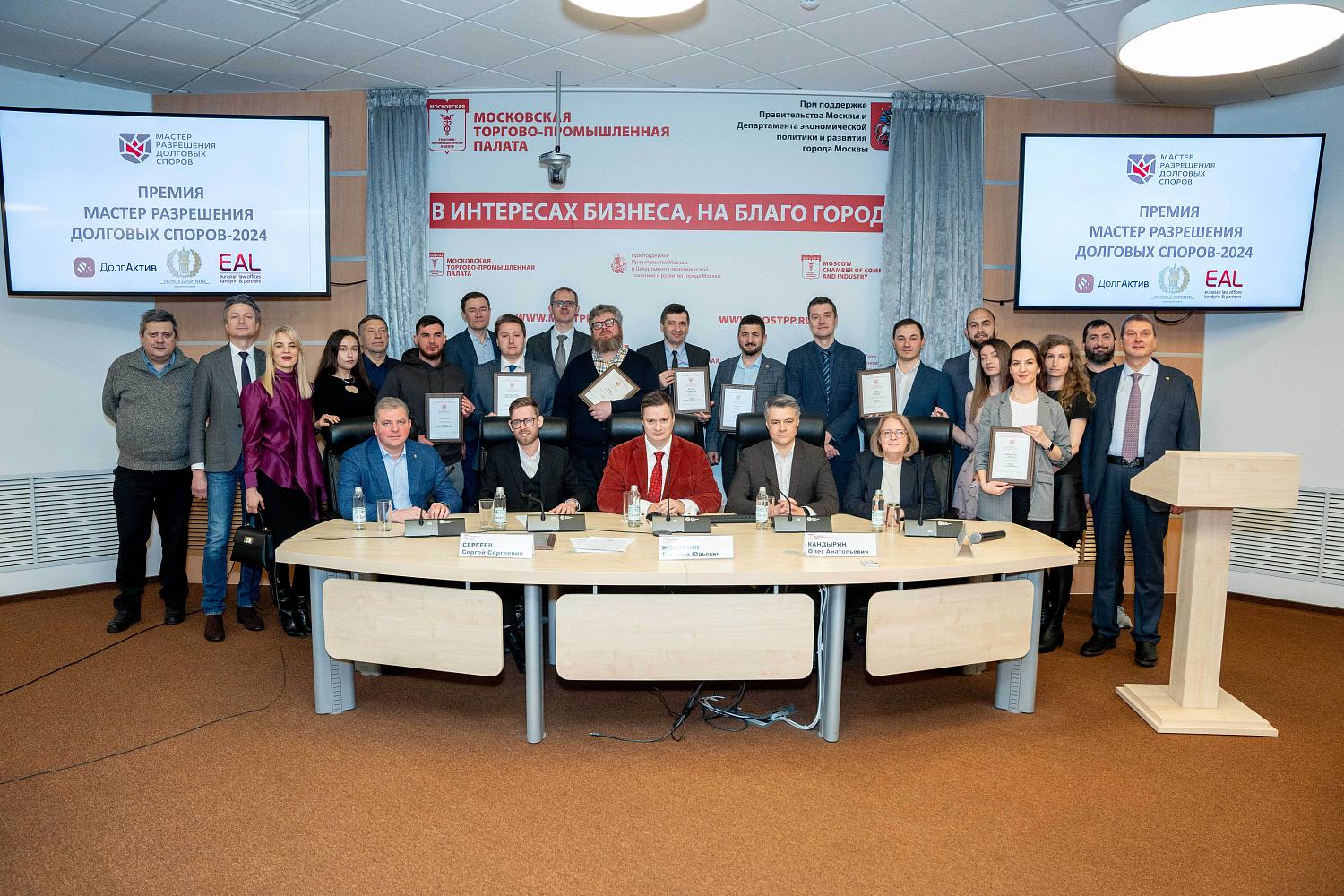 Мастера разрешения долговых споров получили награды