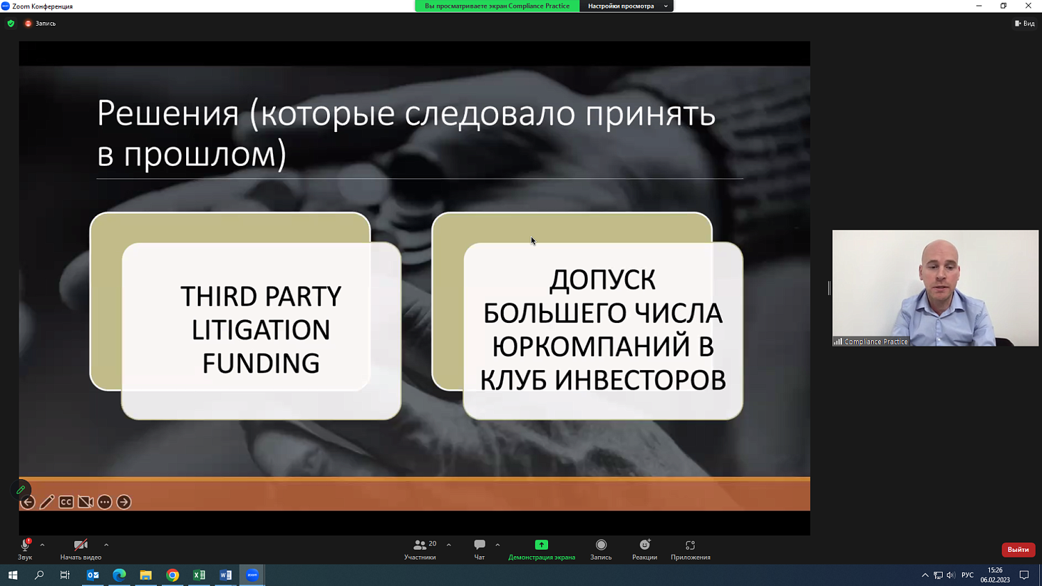 Как снизить санкционные риски для бизнеса?