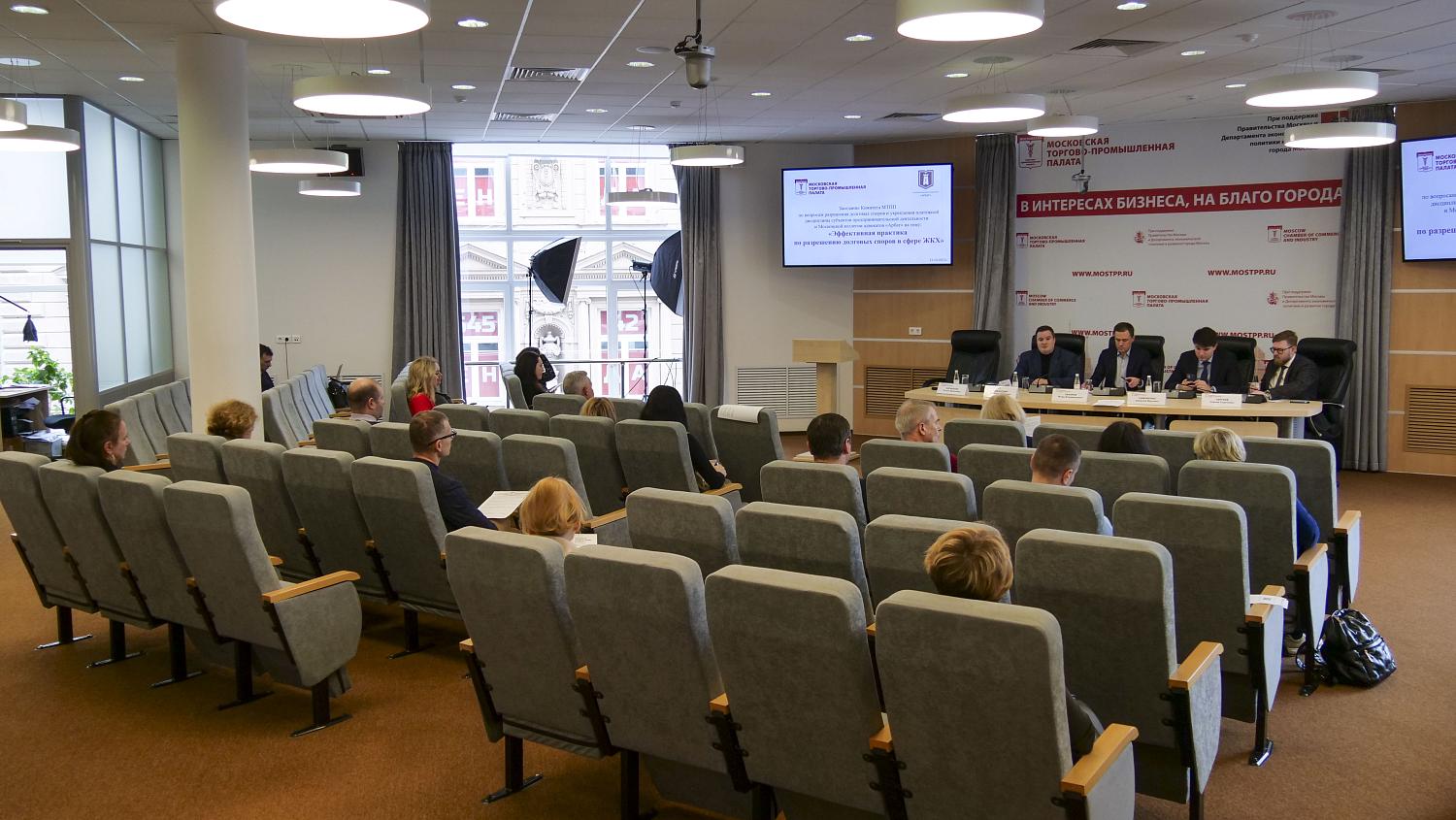 На площадке МТПП обсуждены проблемы взыскания долгов в ЖКХ