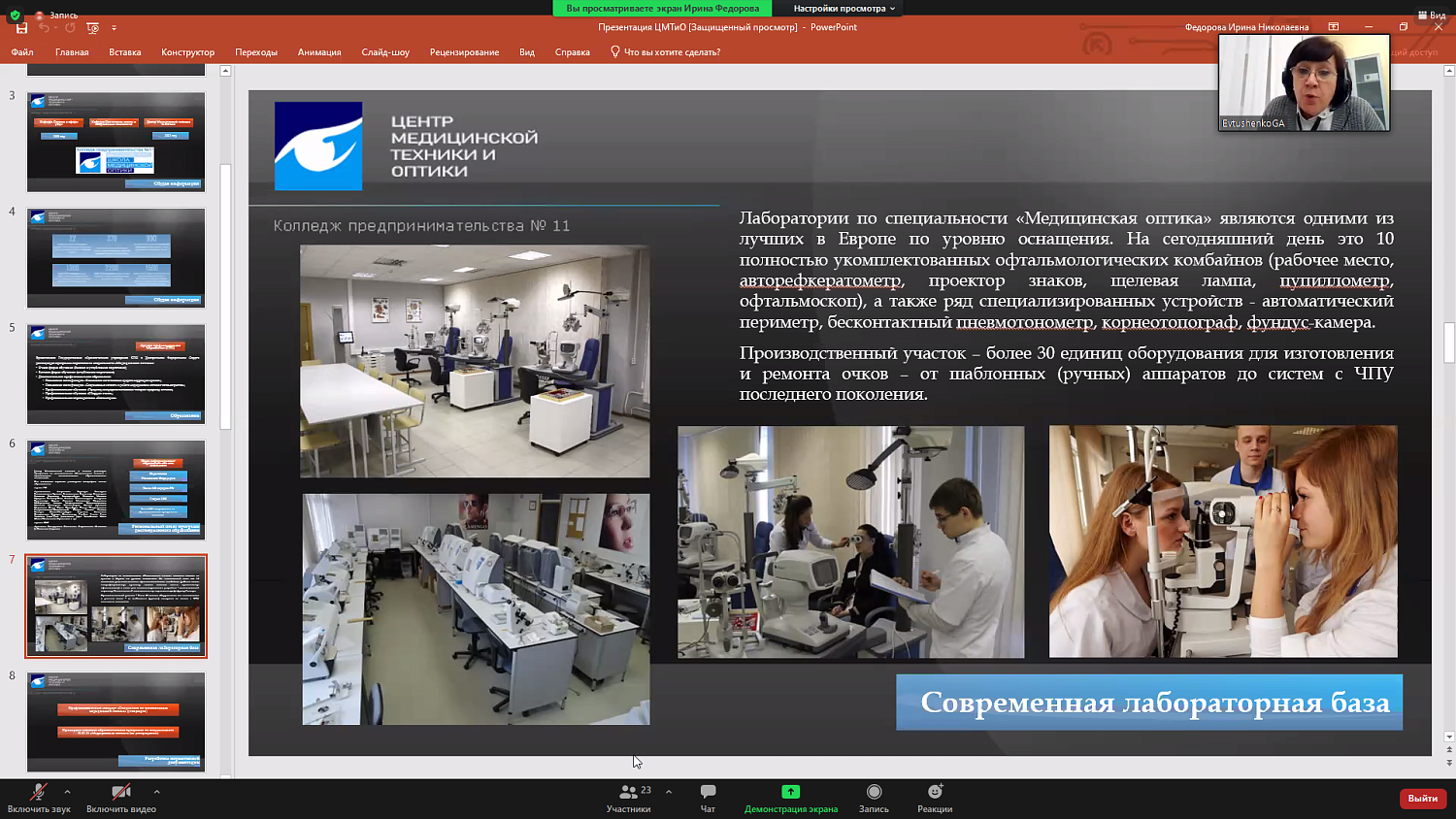 Аккредитационный совет МТПП подтвердил высокое качество четырёх образовательных программ