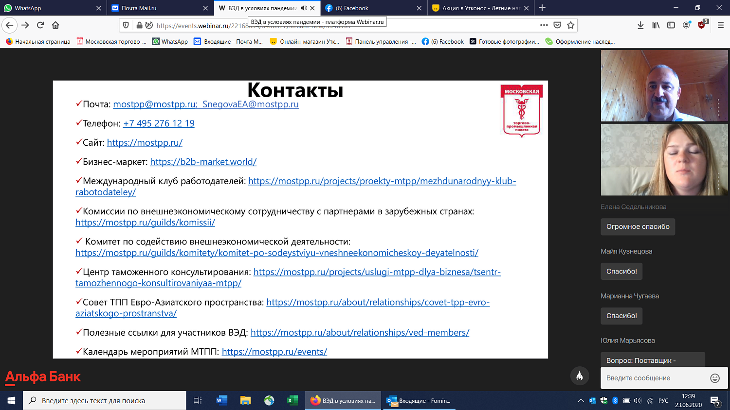 Эксперты рассказали об особенностях ВЭД в условиях пандемии