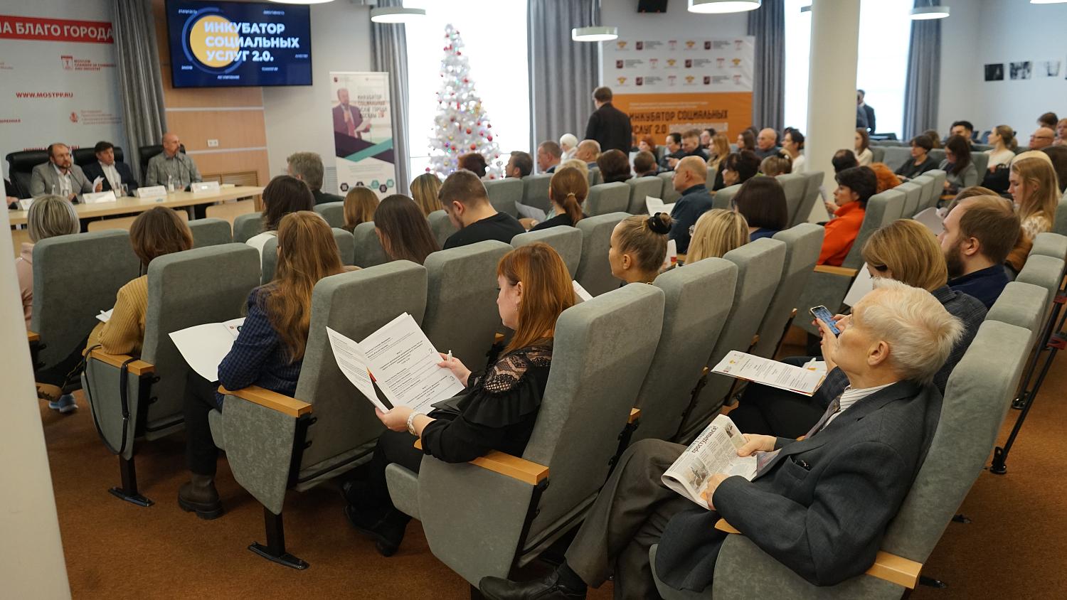 В МТТП состоялась конференция Инкубатора социальных услуг
