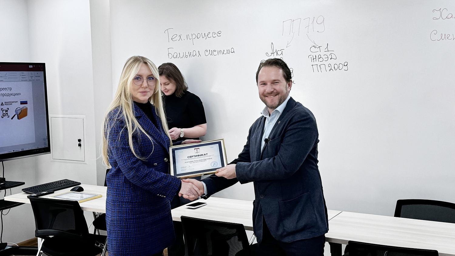 Первый поток спецкурса МТПП по ПП-719 завершил обучение