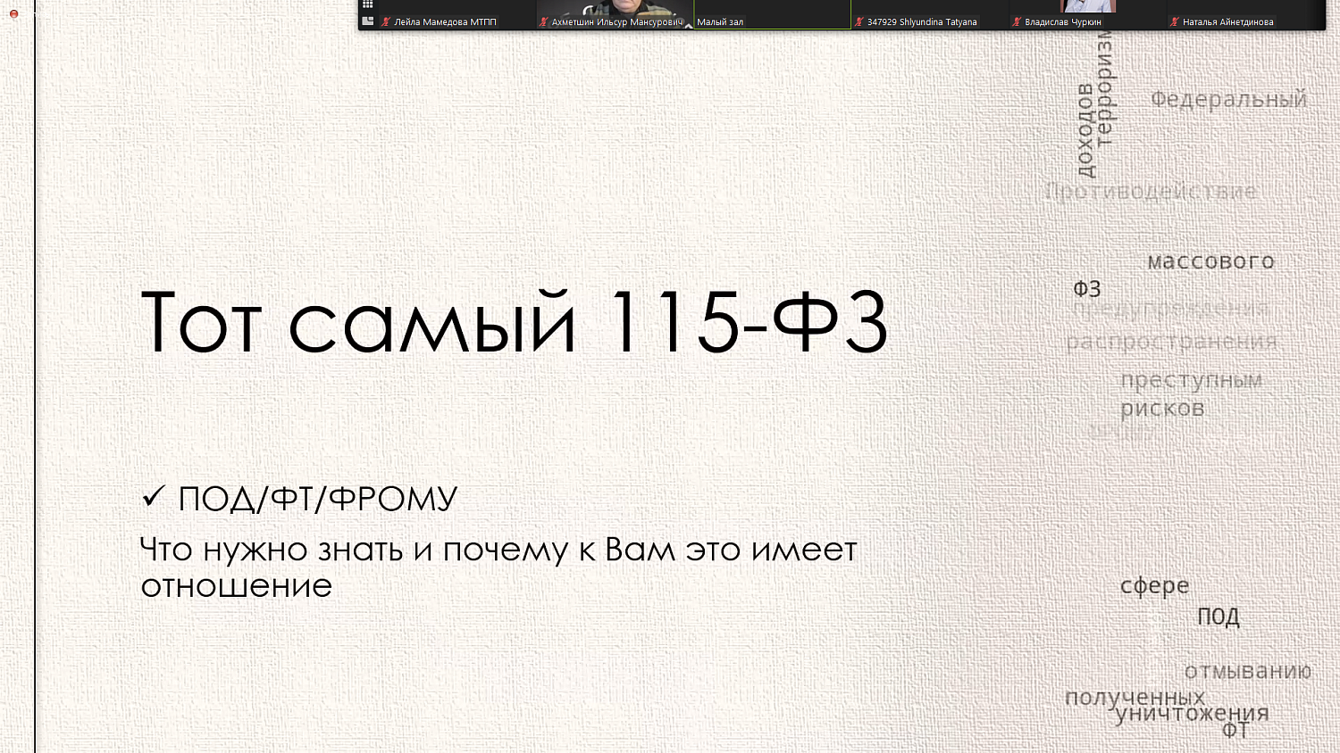 Бизнесменов учат сотрудничать с банками