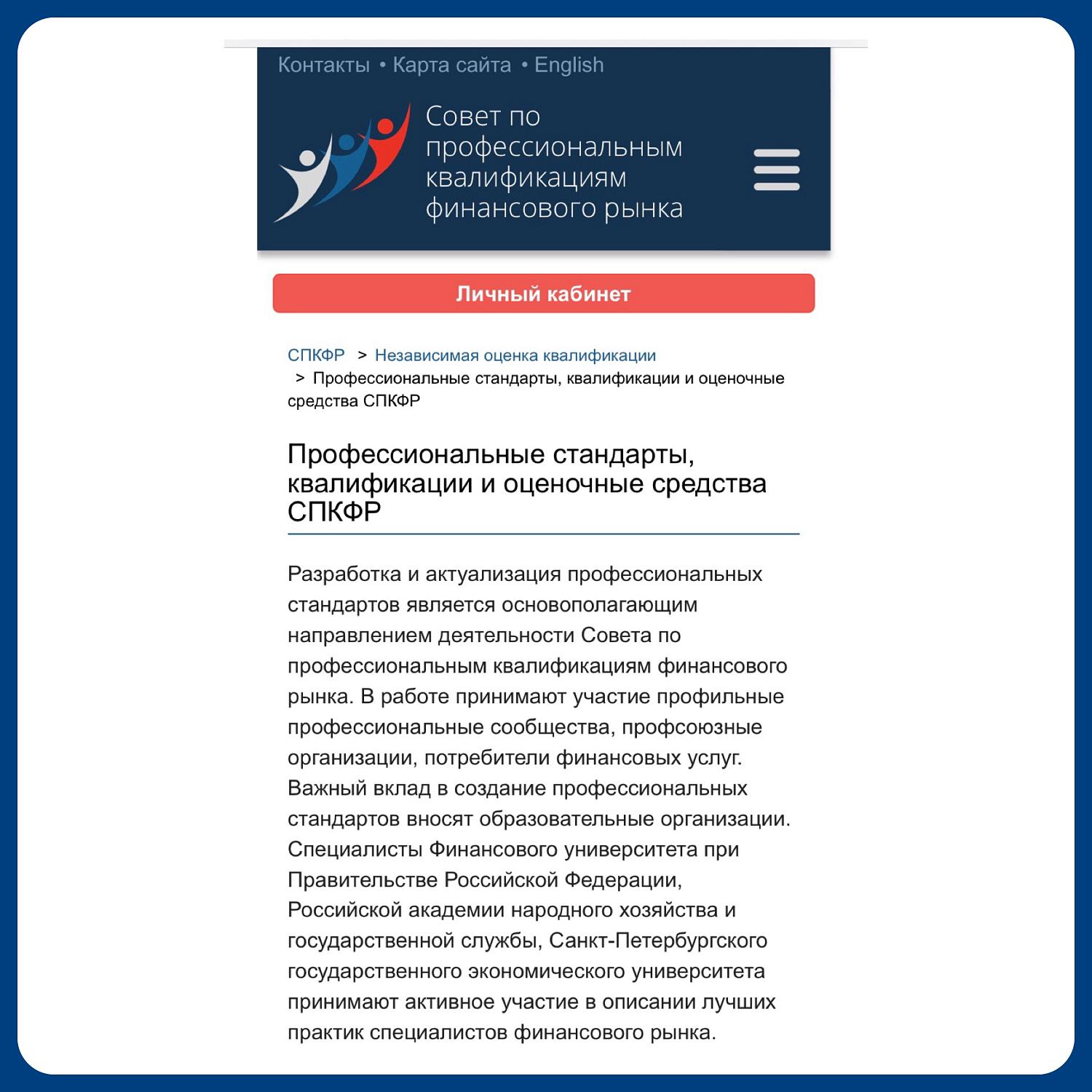 Подкомитет МТПП по маркетингу актуализирует профессиональный стандарт «Маркетолог»