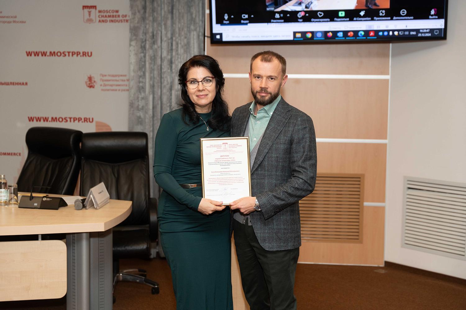 На площадке МТПП награждены лучшие бизнес-практики, инвестиционные практики и инвесторы 2024 года