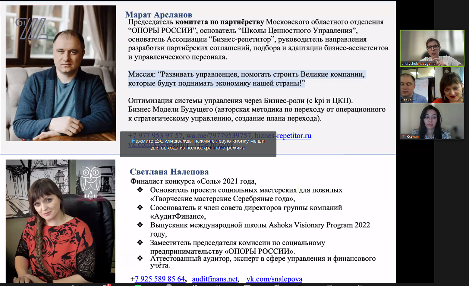 Бизнес-ассистент для руководителя – это насущная необходимость