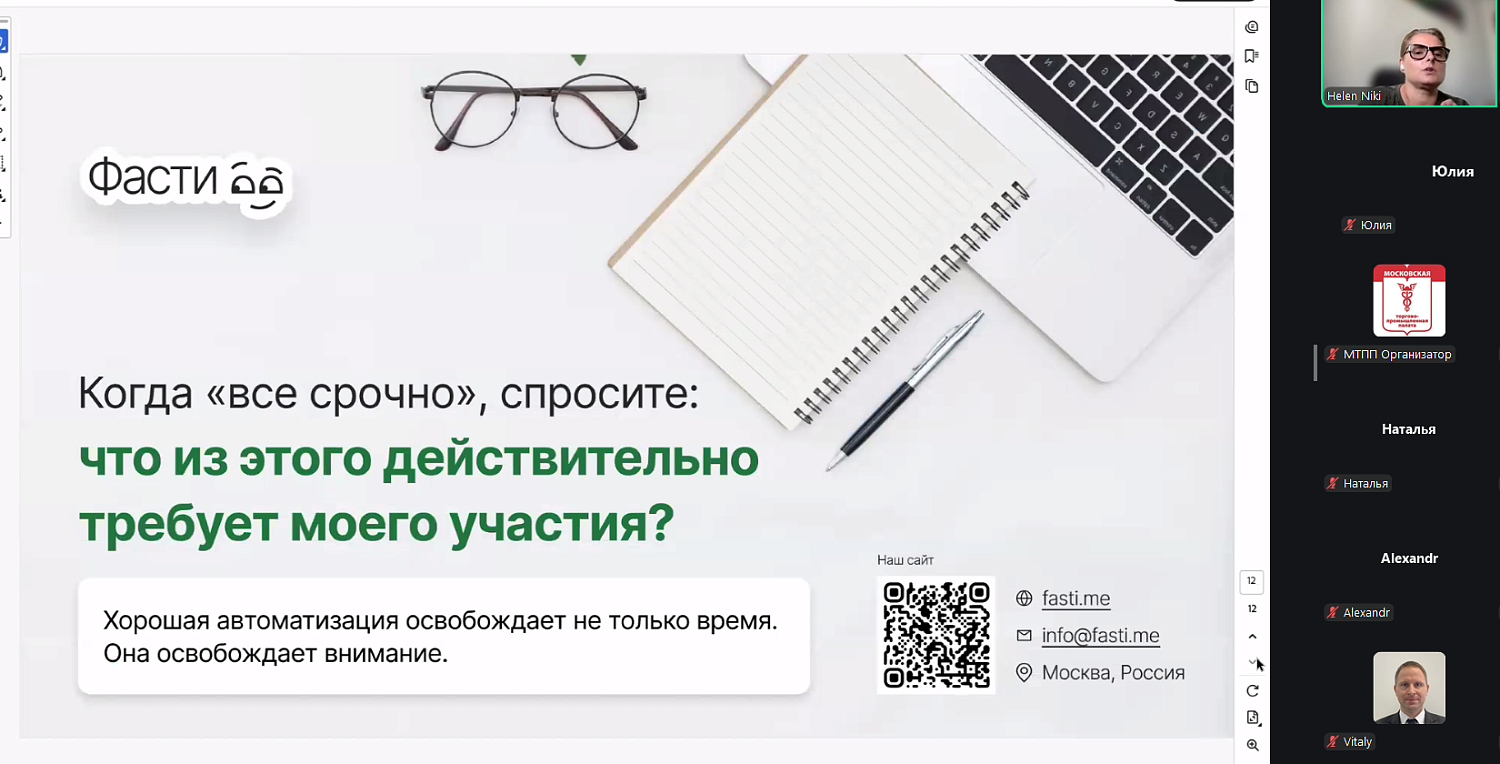 Эксперты МТПП рассказали предпринимателям, как сократить рутину с помощью цифровых инструментов